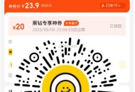 美团20黑钻无门槛 汉堡王还能用 ,记得用 很多都不能用啦 ,http://t.cn/A6dOcDa