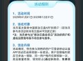 中国移动云盘立减金1元