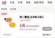 必胜客app  周二  ,咔包有需满9亓  可自ti哈 ,可随1亓薯格/玉米粒 2选1 ,- ,学生