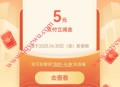 农行月月抽红包4月抽1-10元微信立减金