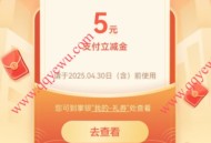 农行月月抽红包4月抽1-10元微信立减金