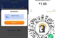 【腾讯微保每月领1张5亓充电券】V打开 每月可领5亓充电券 ,可在“e充电”小程序或APP抵 ,有新