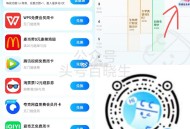 zfb扫 限学生号 ,可领视频周卡和其他权.益 ​​​