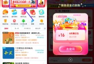 饿了么周末抽最高20亓爆红包