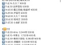 限南京 共7场2600份兔单 ,elm搜【周三我请】最高免29 ,- ,秒数 规则 时间看这个🔗更