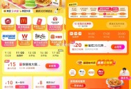 美团20无门槛 反馈还可以 ,一直点即可 15也有反馈哈 ​​​