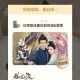 爱奇艺云包场反馈  ,19点-21点还有哈 ,- ,18点天猫搜花好月圆  ,有必兔卡 忘了发了看看