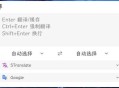 STranslate 翻译、OCR工具 v1.5.2.408 中文绿色版