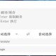 STranslate 翻译、OCR工具 v1.5.2.408 中文绿色版