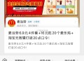 麦当劳6.9元4件套 爱吃看看 ,横幅小食今日 结束 可先领防身 ,淘宝 元宵猜灯谜 口令 ,👉h
