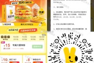 美tuan 页面还有15-10领 ,🔗mp://JZXwn9auvkQgXRH ,- ,美tuan