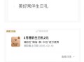 工行 2月生日看看有无2立减J ,复制本短信内容￥3a4-2A8T￥ ,打开手机银行App（最新版）