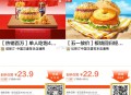 还有美团20埢 可买塔斯汀 ,2.9元 塔斯汀双汉堡 ,http://t.cn/A6dW4uwq ,