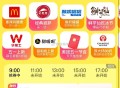 一般来说美团9点17点 会好点 ​​​