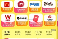 一般来说美团9点17点 会好点 ​​​