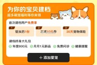 jd页面 建档案 ,http://t.cn/A619eb3T     ,页面有驱 虫 药领倦0.1亓