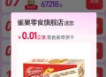淘宝搜：淘宝怪有味儿 ,投看看有反馈 ,可以抽第十二个试试 ​​​