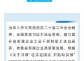 吴中区总工会答题抽奖