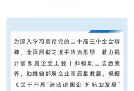 吴中区总工会答题抽奖