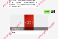 伊利牛奶初五迎财神抽8万个微信红包