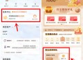建行APP盲盒任务抽3-100元建行生活京东券、600个积分