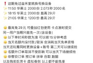饿了么搜 天天夺宝 横幅 ,华莱士3场兔单 最高29r ,可锁15分钟 下页面商家 ,18点15 2