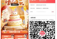 【翼支付本月生日领5亓话fei券】 ,翼支付APP扫码->本月生日 ,用户领50减5亓话fei券 ,