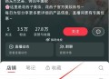小红薯搜：花西子美妆 ,店铺入会拿券，有0.1湿巾 ​​​