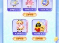 元梦之星抽