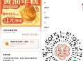 湖南地区 1元 年糕5个  ,有店自测哈 ,🔗mp://lkix1H5BhtCdfEj ​​​