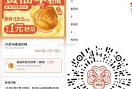 湖南地区 1元 年糕5个  ,有店自测哈 ,🔗mp://lkix1H5BhtCdfEj ​​​