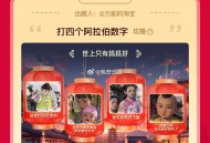 本场主题：甄嬛传相关，世上只有妈妈好，同时给出线索是4个阿拉伯数字，推断和上图四个皇子的母亲人数有关