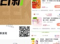 ⏰17点茶百道 1800张 ,抖音搜：日日新  ,先到先得 中了就是0.01亓 ,不会自动刷新 卡点