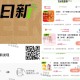 ⏰17点茶百道 1800张 ,抖音搜：日日新  ,先到先得 中了就是0.01亓 ,不会自动刷新 卡点