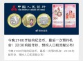 21点 可以稍微重视这个纪念bi ,最后一次开放 挺贵的 ,名额 技巧 都有发 看看 ,http:/