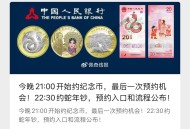 21点 可以稍微重视这个纪念bi ,最后一次开放 挺贵的 ,名额 技巧 都有发 看看 ,http:/