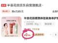 半亩花田护手霜学苼号砸埢0.9 ,http://t.cn/A6dRoUDS ​​​