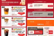 20点京东搜 【外卖补贴666】 ,可抽/弹15-10/40-20 外卖券 ,http://t.cn