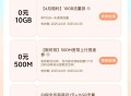 仅限广东 移动流量