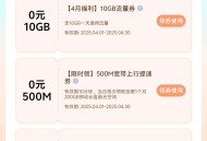 仅限广东 移动流量