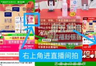 速 2元/盒 特仑苏 爱喝的冲 ,特仑苏纯牛奶250ml*16盒*2箱 ,- ,如图右上角进直波间