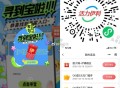 V扫 伊利 试试抽 有反馈 ,口令：宝藏我来啦 ,🔗mp://fjaSBYivQHvZ0le ​​