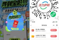 V扫 伊利 试试抽 有反馈 ,口令：宝藏我来啦 ,🔗mp://fjaSBYivQHvZ0le ​​
