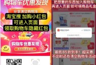 🎉淘宝购物车上线~ ,把想买的东西加购即可领礼金 ,基本都有0.5~88亓商品红包！ ,每次买东西