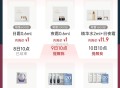 10点 tb搜：88vip ,内购荟 有cpb 1亓 2600份 ,兰蔻 1亓 2500份 ​​​