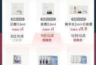10点 tb搜：88vip ,内购荟 有cpb 1亓 2600份 ,兰蔻 1亓 2500份 ​​​