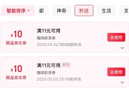 反馈： ,JD外卖完成后，评价有11-10 ​​​