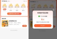 大众点评搜 天天 领 红 包 ,新一期 部分号有任wu ​​​