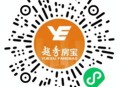 越秀房宝越刮越有抽最高88.88元微信红包 亲测中0.36元