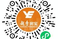 越秀房宝越刮越有抽最高88.88元微信红包 亲测中0.36元